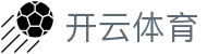 开云体育(kaiyun)官方网站_KAIYUNSPORTS